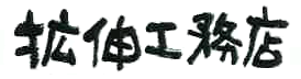 kakusin_c